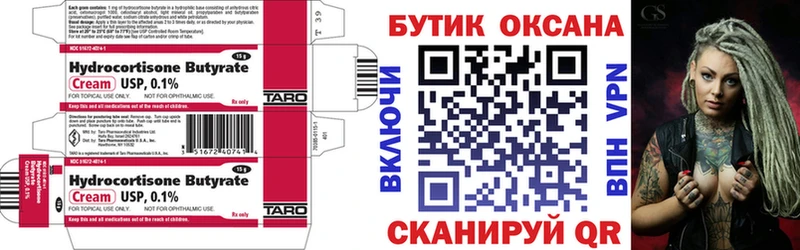 БУТИРАТ 1.4BDO  Купить где  Гаврилов-Ям 