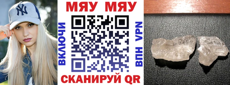 МЕФ мяу мяу  Купить  Гаврилов-Ям 