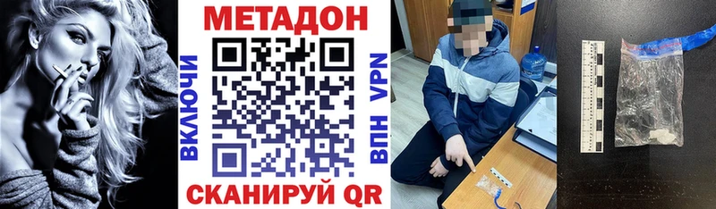 МЕТАДОН мёд Купить Гаврилов-Ям