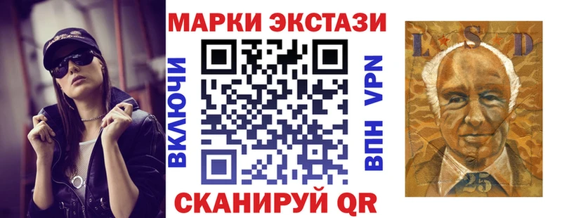 Купить Гаврилов-Ям Марки 25I-NBOMe 1500мкг
